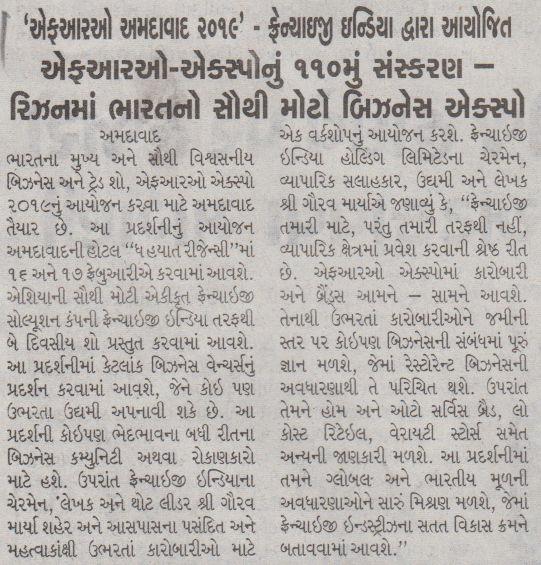 Ahmedabad-Express_Ahm_FRO_07.02.19_Pg-04