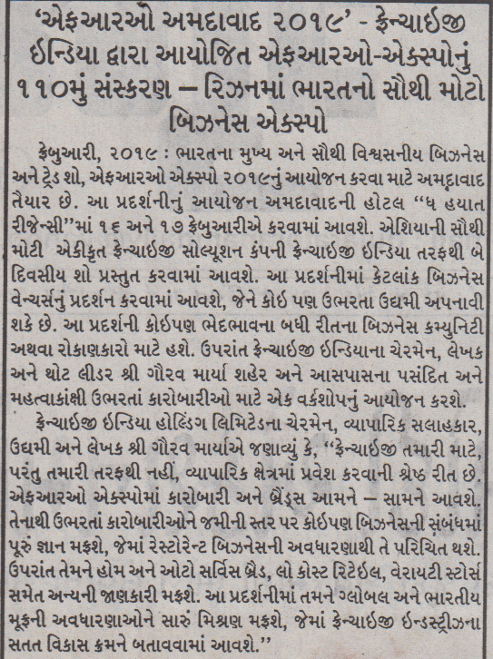 Gujarat-Pranam_Ahm_FRO_08.02.19_Pg02